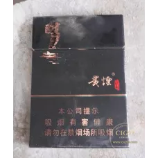 Guiyan (Landscape) Cigarettes
