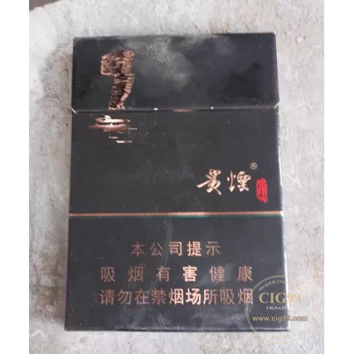 Guiyan (Landscape) Cigarettes