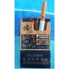 Guiyan Chinese Tobacco (Zodiac-Themed Special Edition)