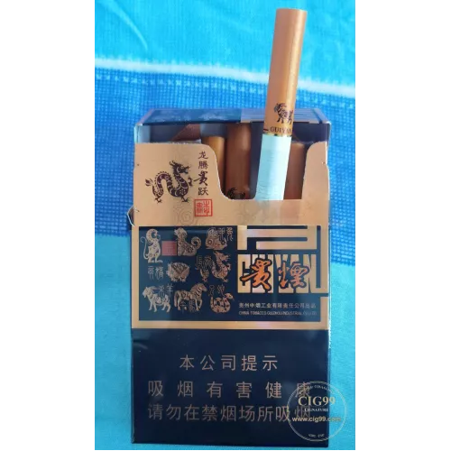 Guiyan Chinese Tobacco (Zodiac-Themed Special Edition)