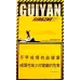 Guìyān (Slim Strips – Explorer)