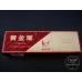 Sturdy Golden Leaf Hongqiqu Hard Case Tobacco