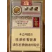 Golden Leaf Letu Hard Pack Chinese Tobacco