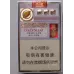 Golden Leaf Letu Hard Pack Chinese Tobacco