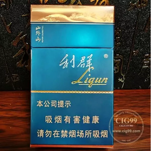 Liqun ShanWaishan Authentic Cigarette Product