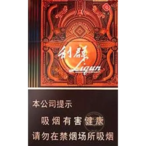 Liqun Sunshine Zun Slim Format Brand Smoke