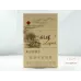 Authentic Liqun Xizi Sunshine Label Cigarettes - Classic Edition