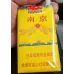 Nanjing (Soft 95)
