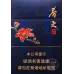 Shuangxi Spring Medium Type Tobacco Strips