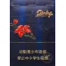 Shuangxi Spring Medium Type Tobacco Strips
