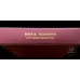 Agarwood aroma Suyan tobacco products