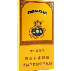 YunYan 9.9mm Slim Format Cigarettes