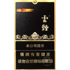 Unique Black Jingang Impression Yunyan Cigarettes