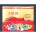 YunYan Great Unity Edition Tobacco Product