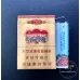 YunYan Great Unity Edition Tobacco Product