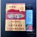 YunYan Great Unity Edition Tobacco Product