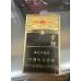 Classic Golden Impression Yunyan Slim Tobacco