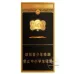 Classic Golden Impression Yunyan Slim Tobacco