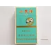 Authentic YunYan Lesser Panda Homeland Cigarettes