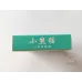 Authentic YunYan Lesser Panda Homeland Cigarettes