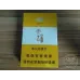 YunYan Cloud+ Улучшенная версия, курение