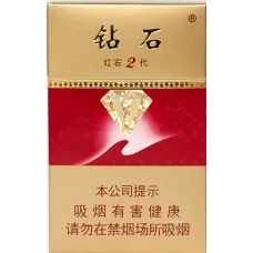Diamond Red Stone Second Generation Cigarettes