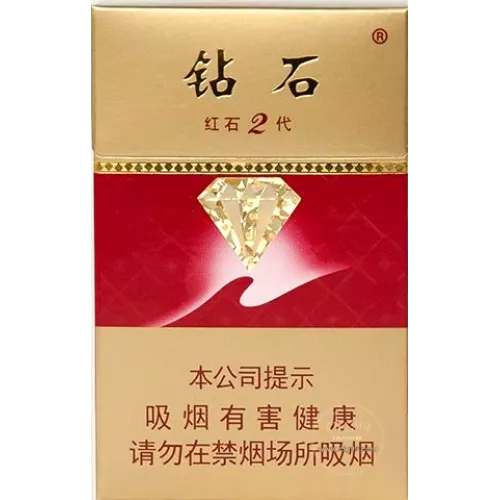 Diamond Red Stone Second Generation Cigarettes