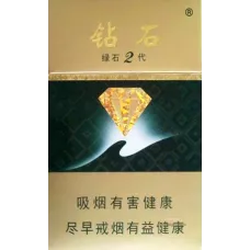 Diamond Green 2 Edition Special Chinese Cigarettes
