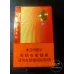 Diamond Shanguang Cigarettes
