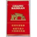 Changbai Mountain (Red) Changbai Mountain (Red)
