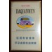 Daqianmen (Hard) Cigarettes Daqianmen (Hard) Cigarettes
