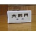 Daqianmen (Soft) Chinese Cigarettes Daqianmen (Soft) Chinese Cigarettes