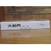 Daqianmen (Soft) Chinese Cigarettes Daqianmen (Soft) Chinese Cigarettes