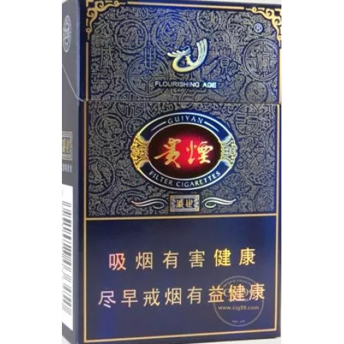 Guoyan (Shengshi)