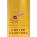 Guiyan Colorful Edition Tobacco