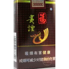 Guiyan Fu Brand Tobacco