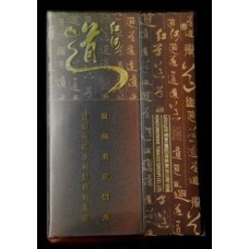 Honghe (Dao) Honghe (Dao)