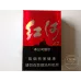 Honghe (A7)