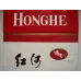 Honghe Reinforced-Hull Hard-Case Cigarettes