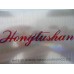 Hongtashan Soft (Hard Classic 100)