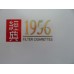 Hongtashan Suave Clásico 1956 Hongtashan Suave Clásico 1956
