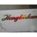 Hongtashan Classic Soft Edition 1956 Design