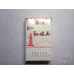 Hongtashan Classic Soft Edition 1956 Design