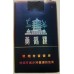 Yellow Crane Tower (soft treasure) Yellow Crane Tower (soft treasure)