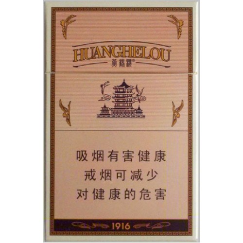 黄鹤楼(硬1916) 黄鹤楼(硬1916)