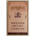 黄鹤楼(硬1916) 黄鹤楼(硬1916)