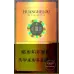 Yellow Crane Tower Hard Edition Elegant Flavor Tobacco