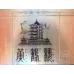 Yellow Crane Tower Hard Edition Elegant Flavor Tobacco