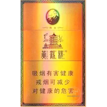 Yellow Crane Tower Hard Edition Elegant Flavor Tobacco