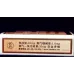 Exclusive Yellow Crane Tower Soft Short 1916 Chinese Tobacco - Classic Variant
